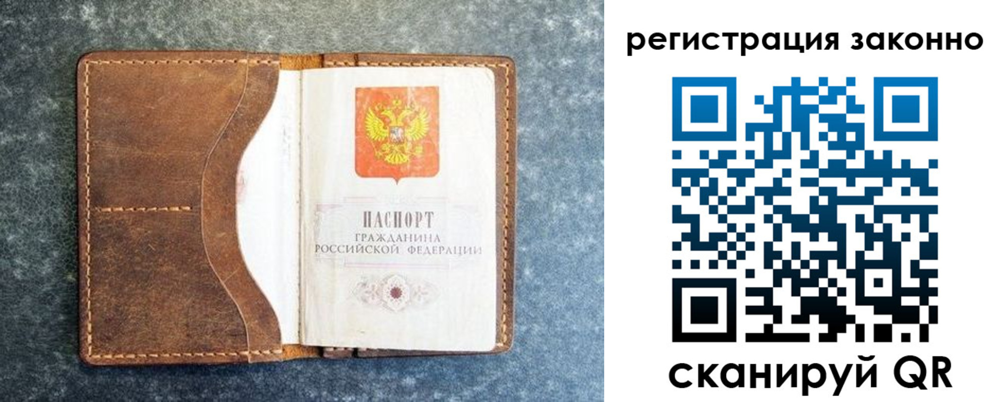 временная регистрация купить в Костромской области