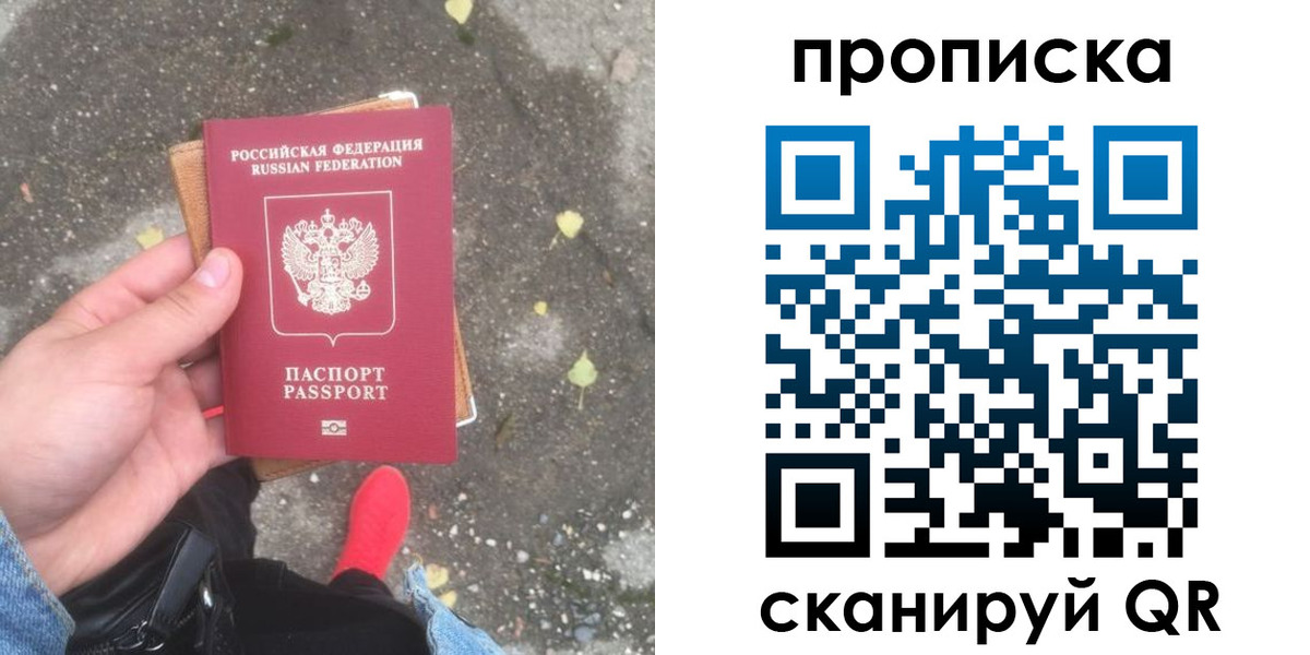 купить прописку в Костромской области