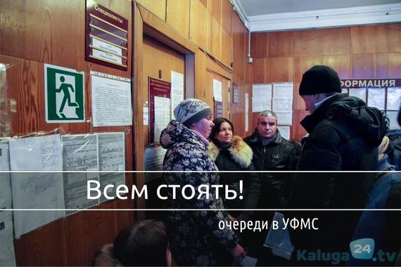 прописка в Костромской области